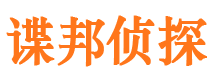 铁山捉小三公司